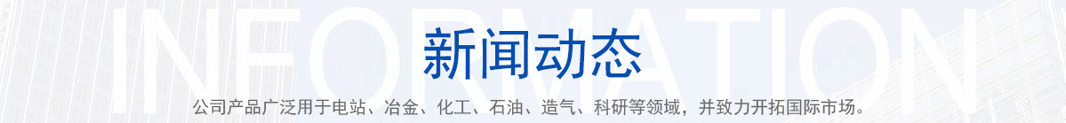 新聞動態(tài)